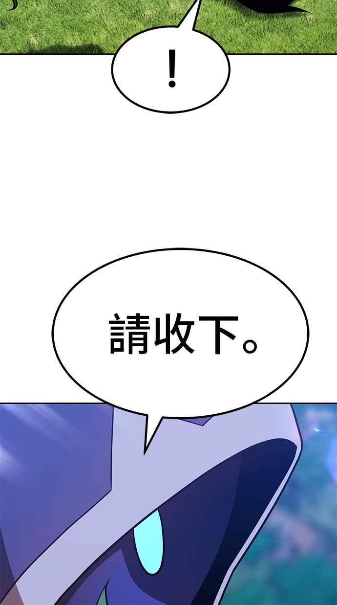 第37话终将成为魔王之人（2）-99强化木棍-HONGSIL（第14张）