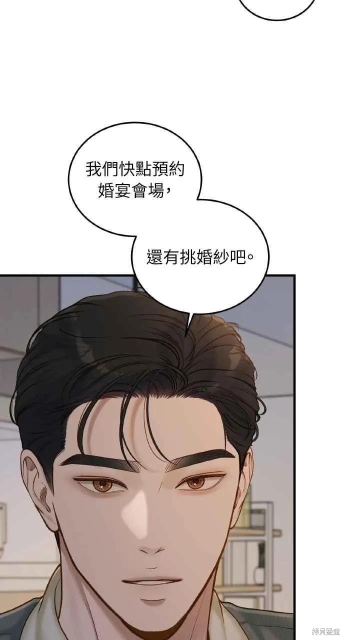 第38话-即使你知道这很疯狂-Yoon som seo sunbae（第11张）
