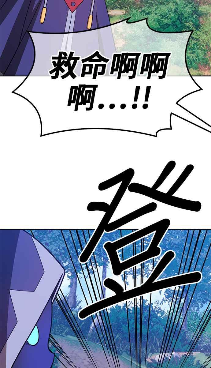 第37话终将成为魔王之人（2）-99强化木棍-HONGSIL（第8张）