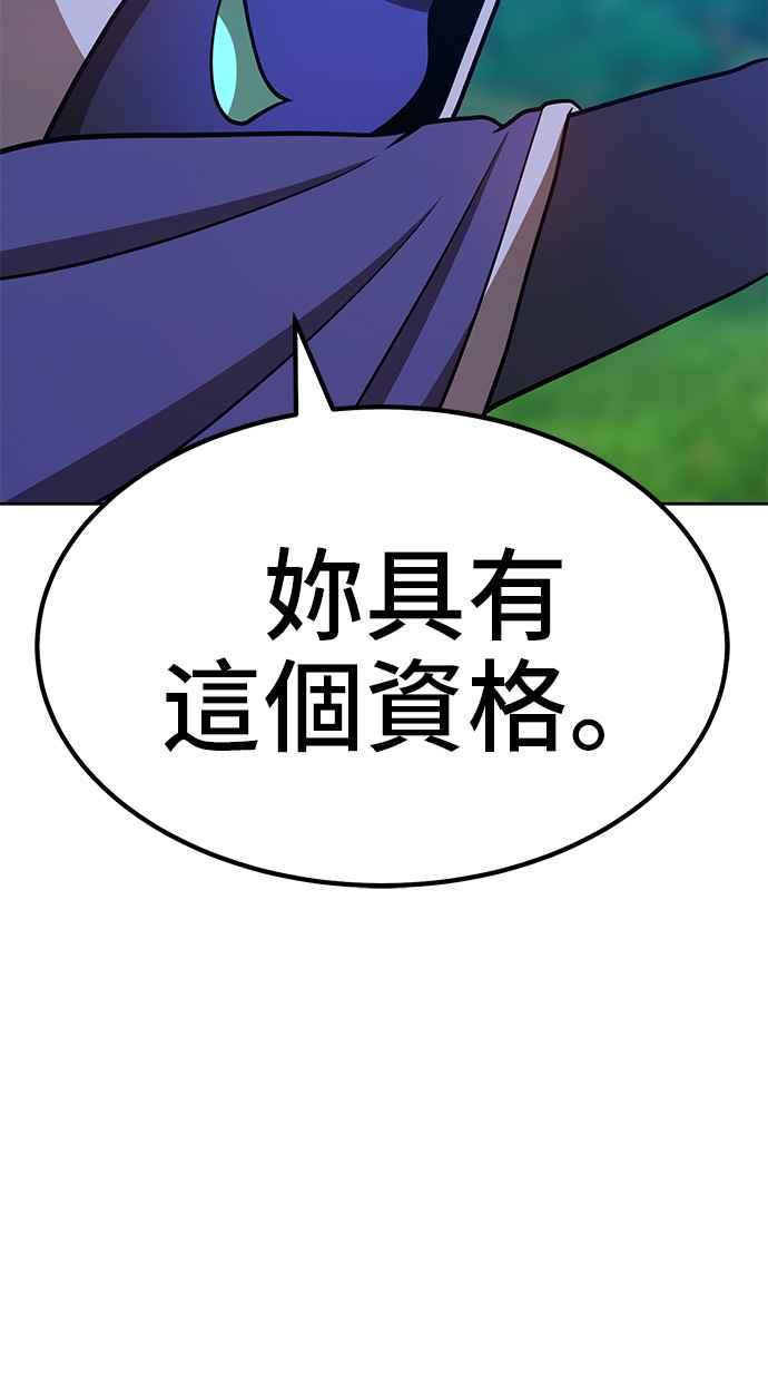 第37话终将成为魔王之人（2）-99强化木棍-HONGSIL（第15张）
