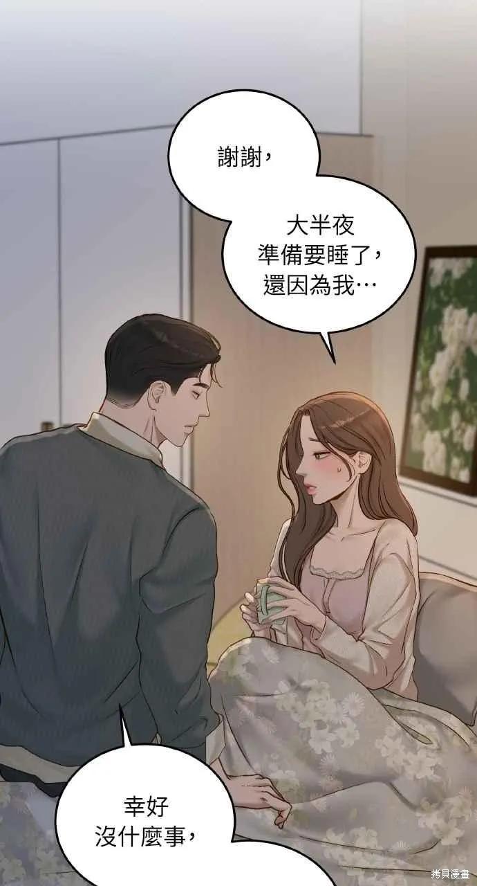 第38话-即使你知道这很疯狂-Yoon som seo sunbae（第9张）