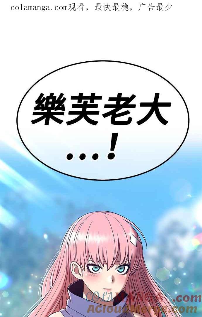 第37话终将成为魔王之人（2）-99强化木棍-HONGSIL（第1张）