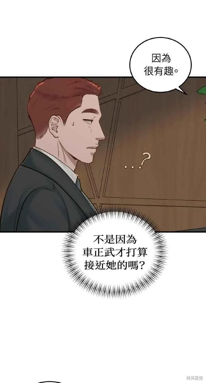 第38话-即使你知道这很疯狂-Yoon som seo sunbae（第36张）