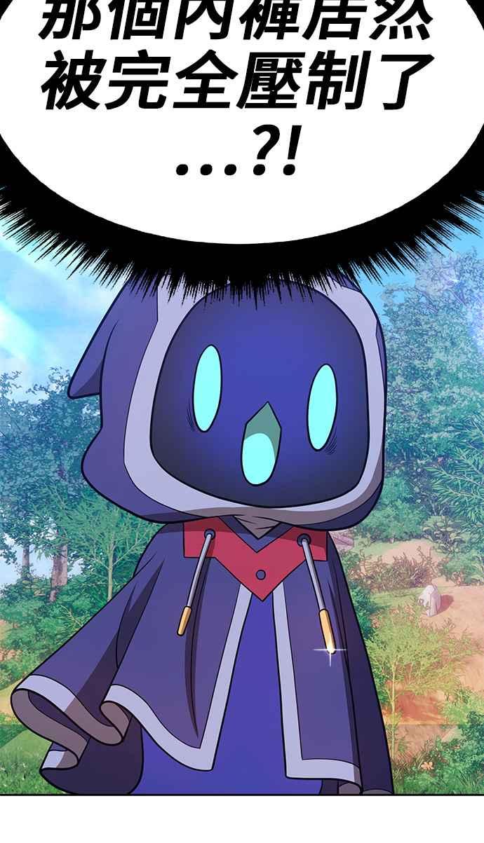 第37话终将成为魔王之人（2）-99强化木棍-HONGSIL（第10张）
