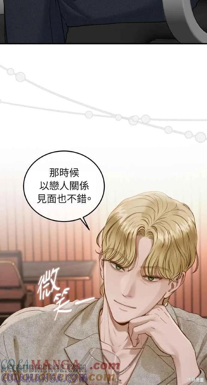 第38话-即使你知道这很疯狂-Yoon som seo sunbae（第22张）
