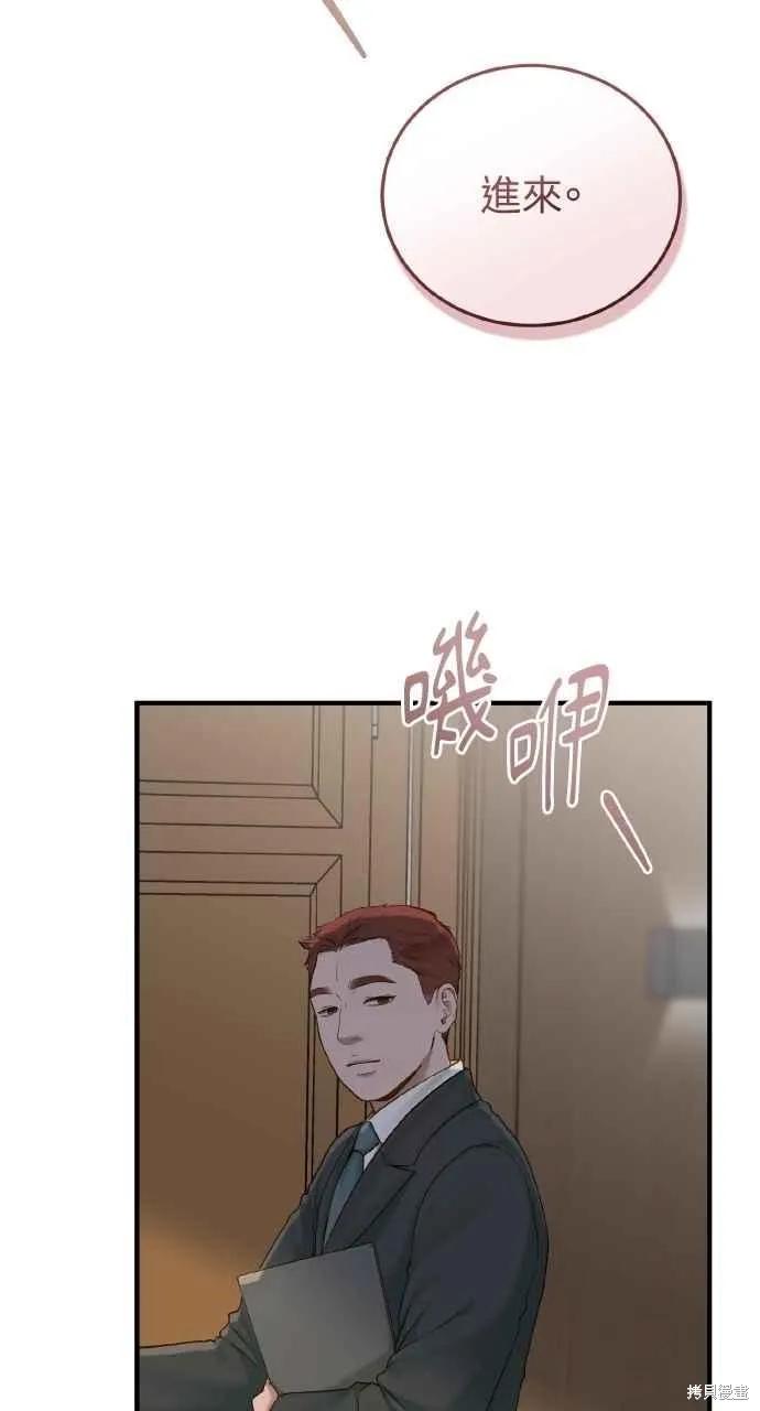 第38话-即使你知道这很疯狂-Yoon som seo sunbae（第32张）