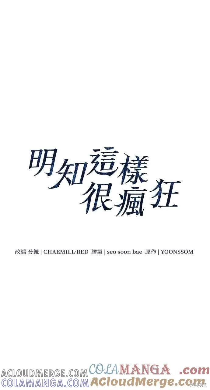 第38话-即使你知道这很疯狂-Yoon som seo sunbae（第19张）