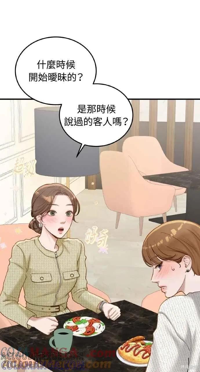 第39话-即使你知道这很疯狂-Yoon som seo sunbae（第28张）