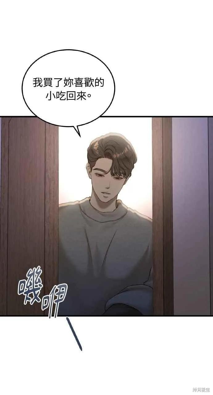 第39话-即使你知道这很疯狂-Yoon som seo sunbae（第21张）