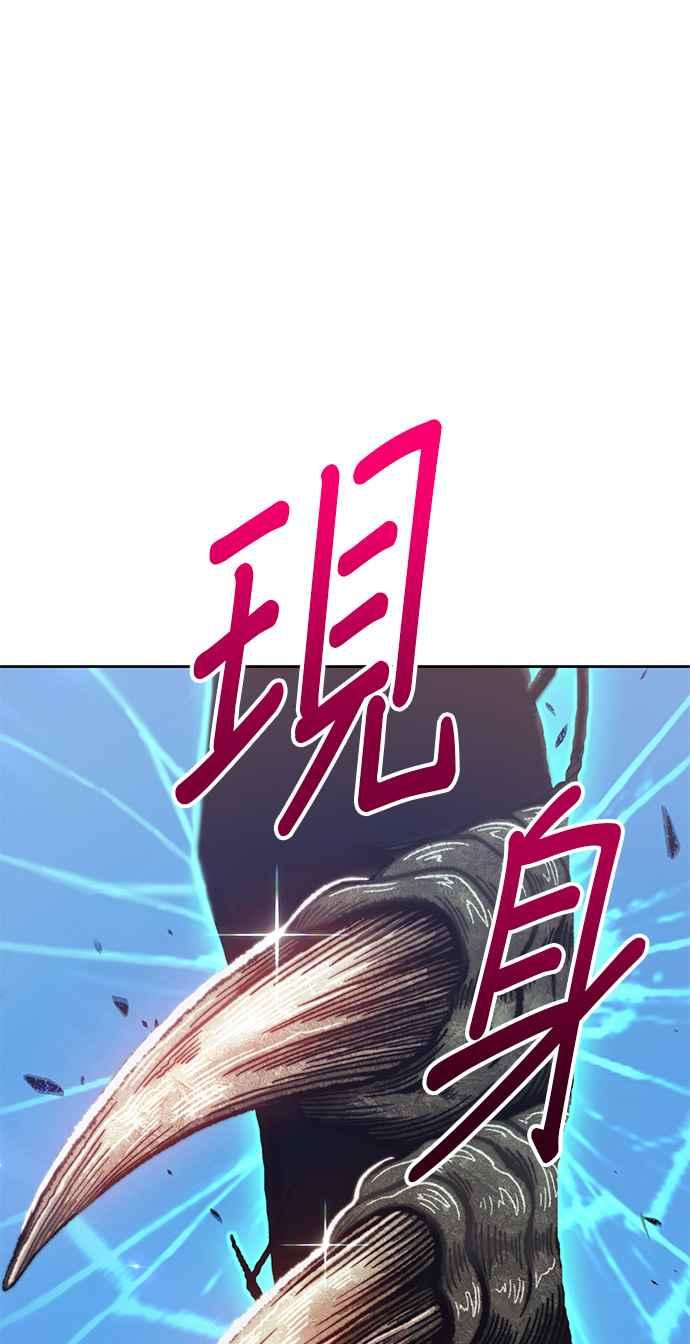 第38话终将成为魔王之人（3）-99强化木棍-HONGSIL（第10张）