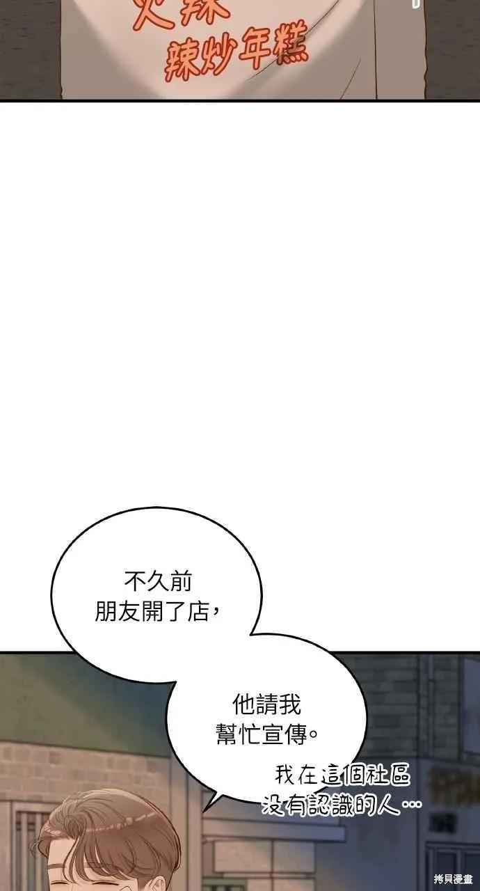 第39话-即使你知道这很疯狂-Yoon som seo sunbae（第3张）
