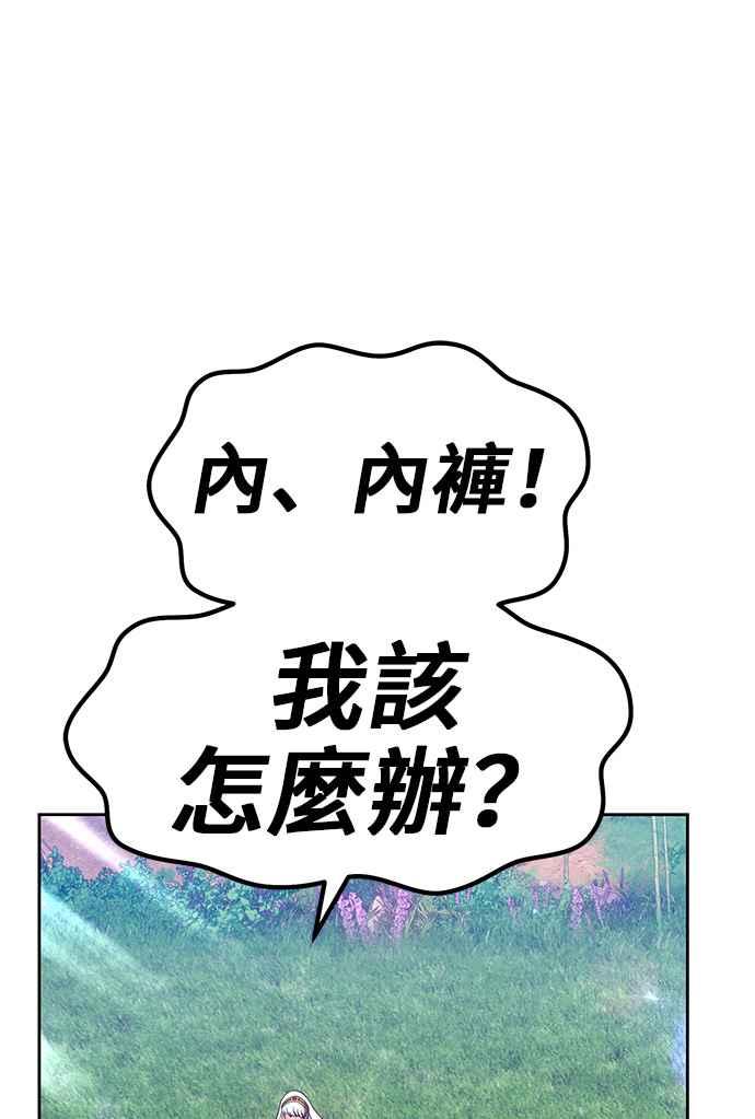 第38话终将成为魔王之人（3）-99强化木棍-HONGSIL（第4张）