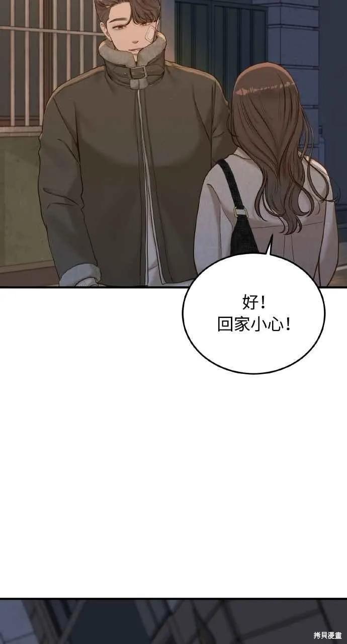第39话-即使你知道这很疯狂-Yoon som seo sunbae（第9张）
