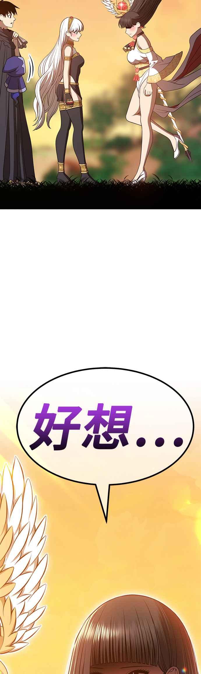 第38话终将成为魔王之人（3）-99强化木棍-HONGSIL（第18张）