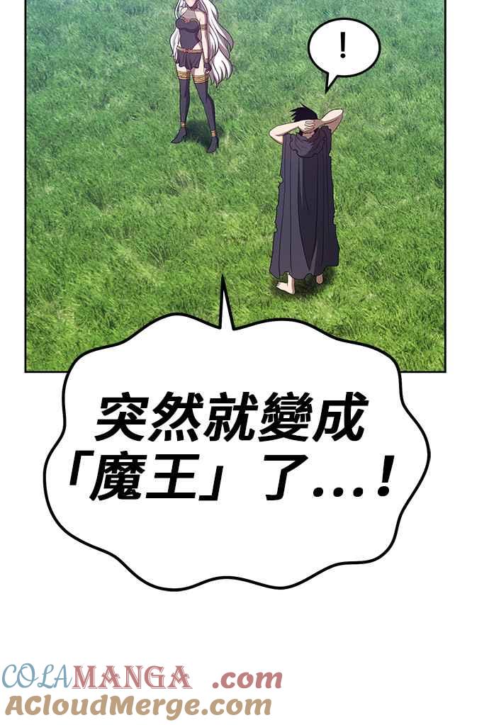第38话终将成为魔王之人（3）-99强化木棍-HONGSIL（第5张）