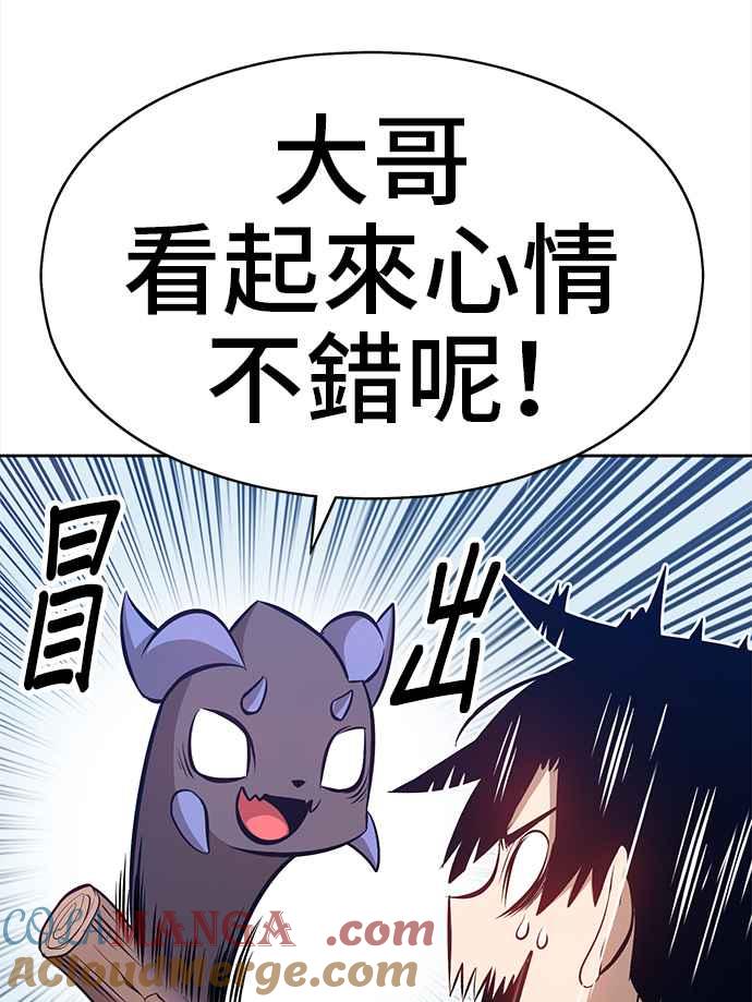 第3话1vs3000000-99强化木棍-HONGSIL（第9张）
