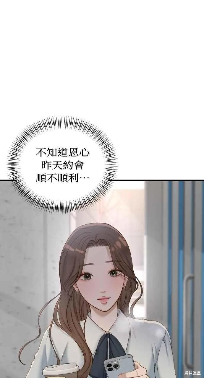 第40话-即使你知道这很疯狂-Yoon som seo sunbae（第48张）