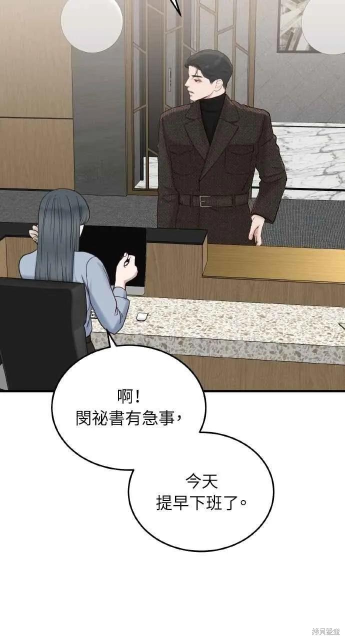 第40话-即使你知道这很疯狂-Yoon som seo sunbae（第56张）