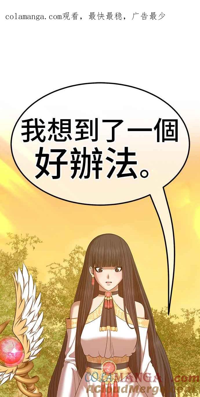 第39话古代兽人（1）-99强化木棍-HONGSIL（第1张）