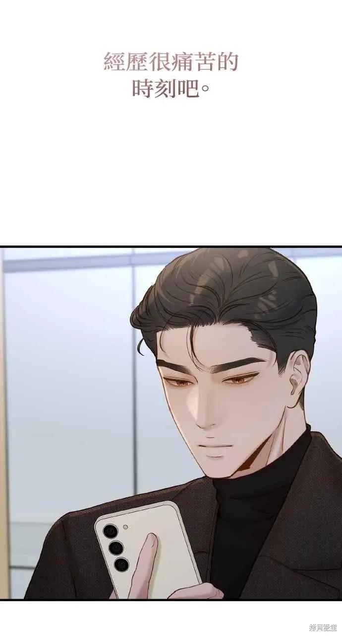 第40话-即使你知道这很疯狂-Yoon som seo sunbae（第78张）