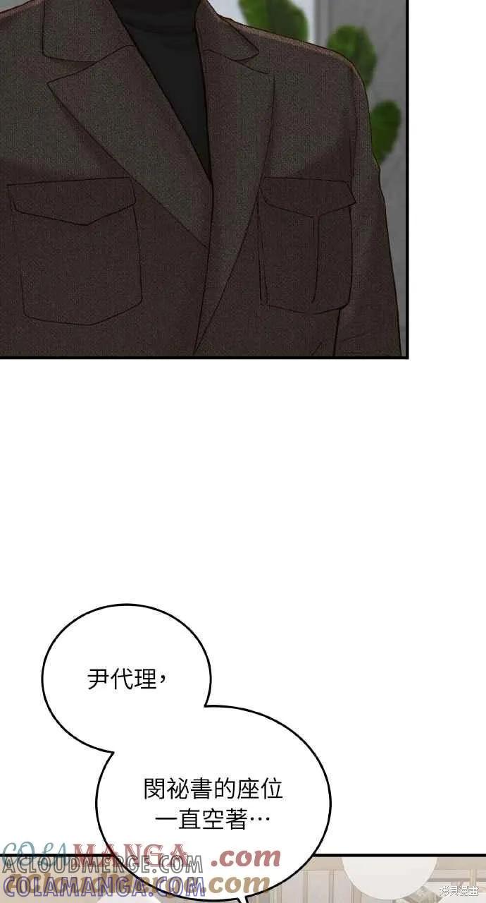 第40话-即使你知道这很疯狂-Yoon som seo sunbae（第55张）