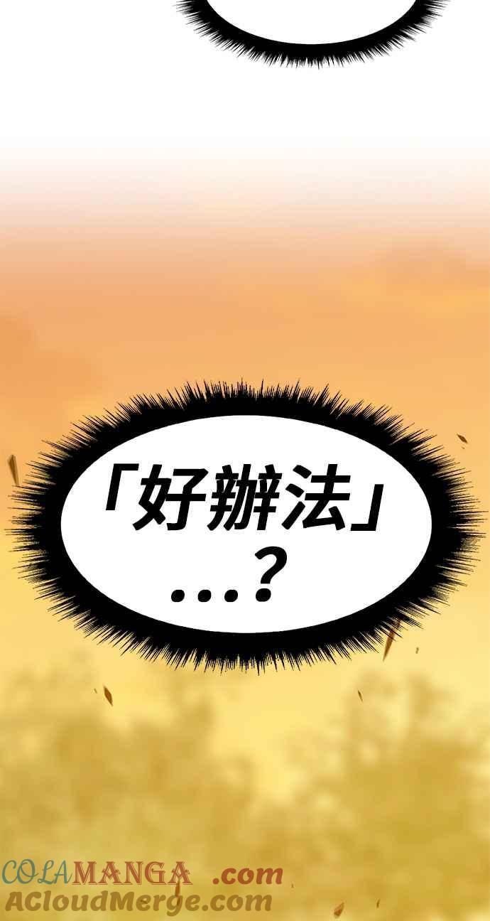 第39话古代兽人（1）-99强化木棍-HONGSIL（第5张）