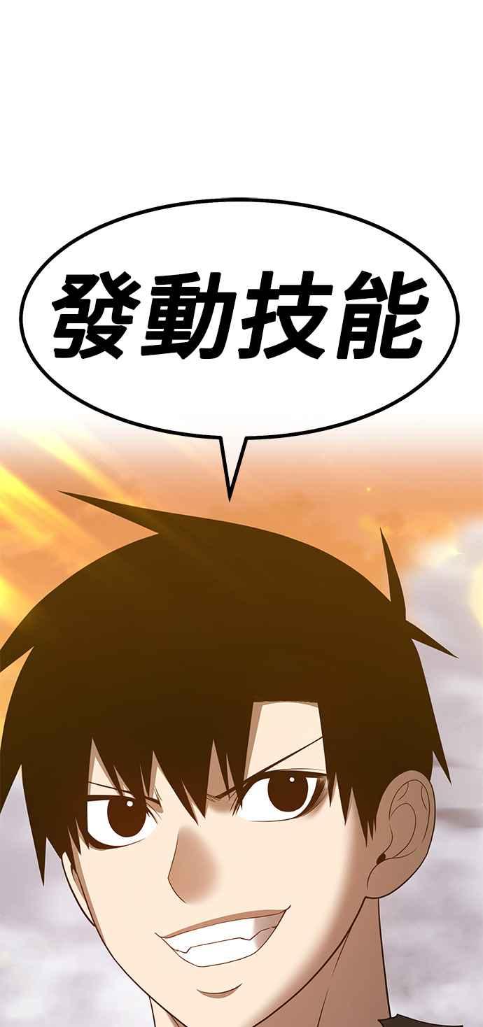 第39话古代兽人（1）-99强化木棍-HONGSIL（第10张）