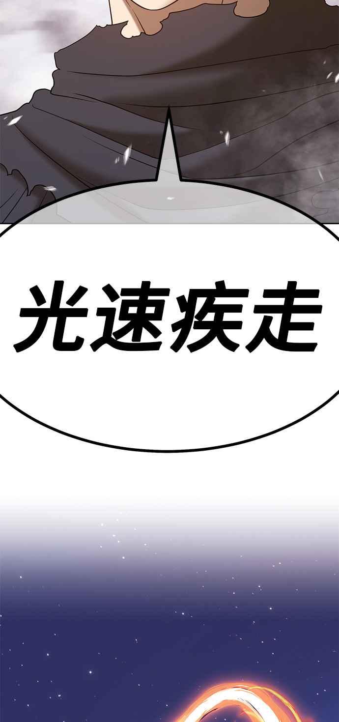 第39话古代兽人（1）-99强化木棍-HONGSIL（第11张）