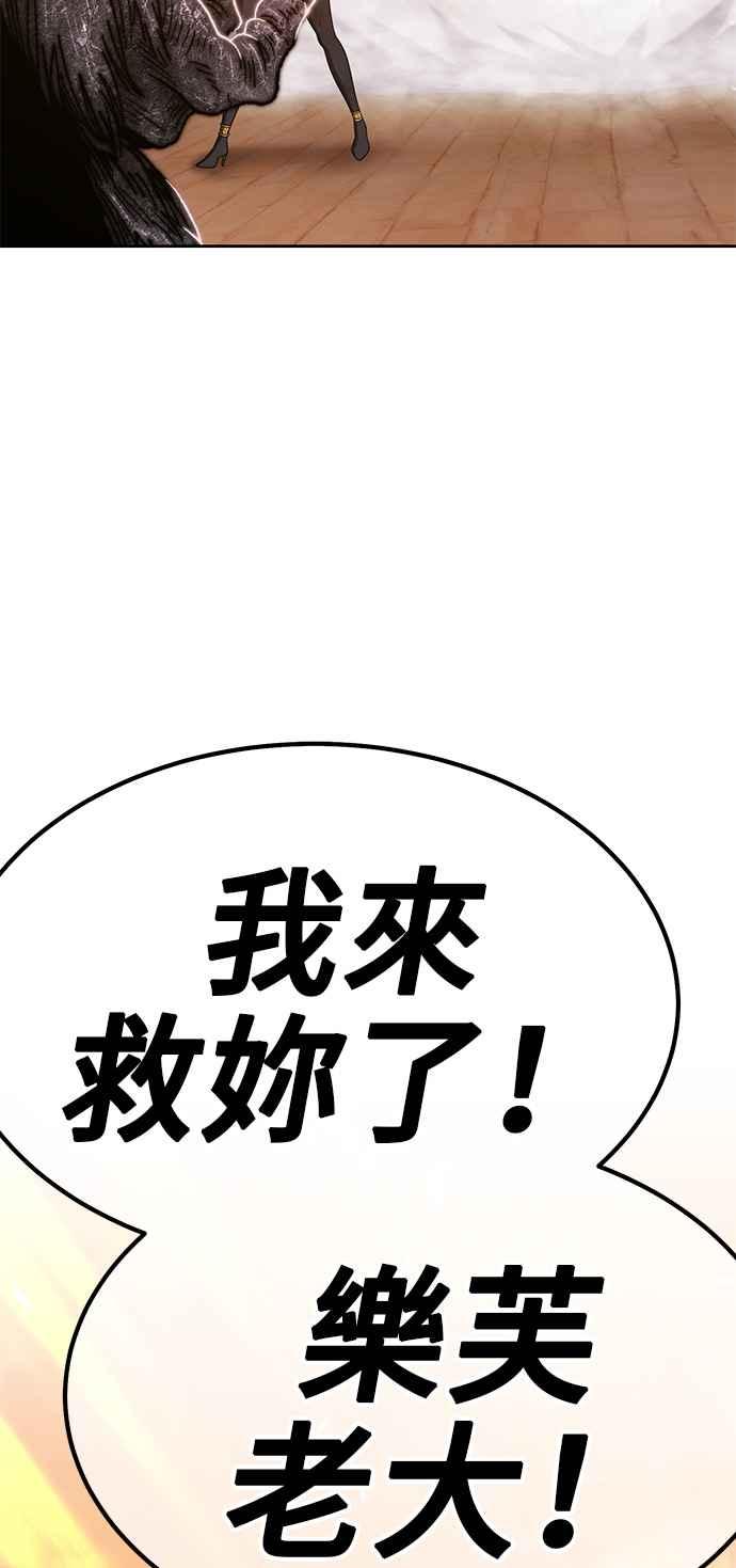 第39话古代兽人（1）-99强化木棍-HONGSIL（第14张）