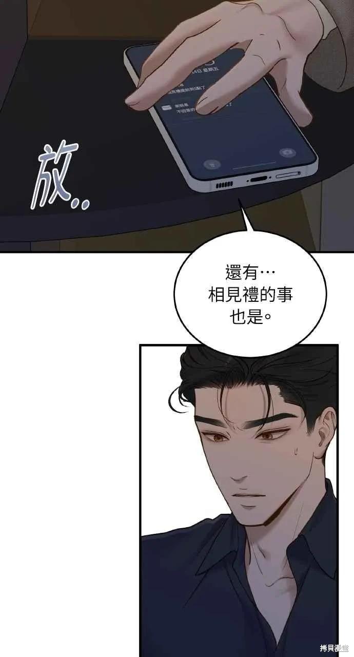 第41话-即使你知道这很疯狂-Yoon som seo sunbae（第38张）