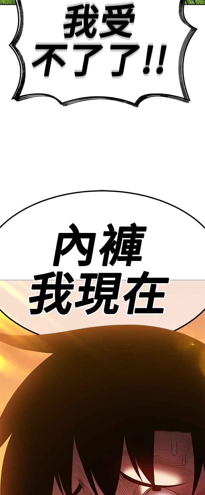 第40话古代兽人（2）-99强化木棍-HONGSIL（第16张）