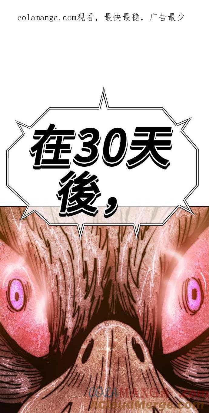第40话古代兽人（2）-99强化木棍-HONGSIL（第1张）