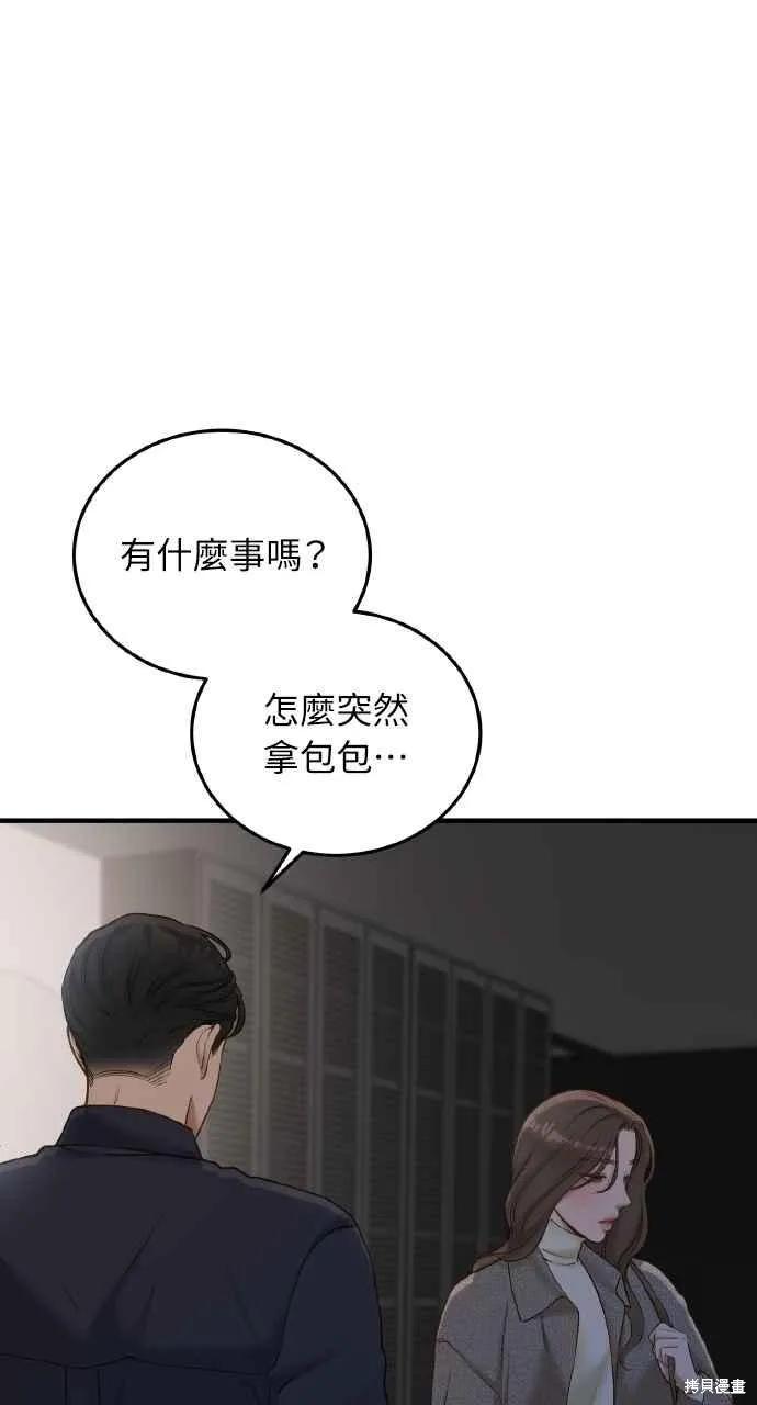 第41话-即使你知道这很疯狂-Yoon som seo sunbae（第36张）