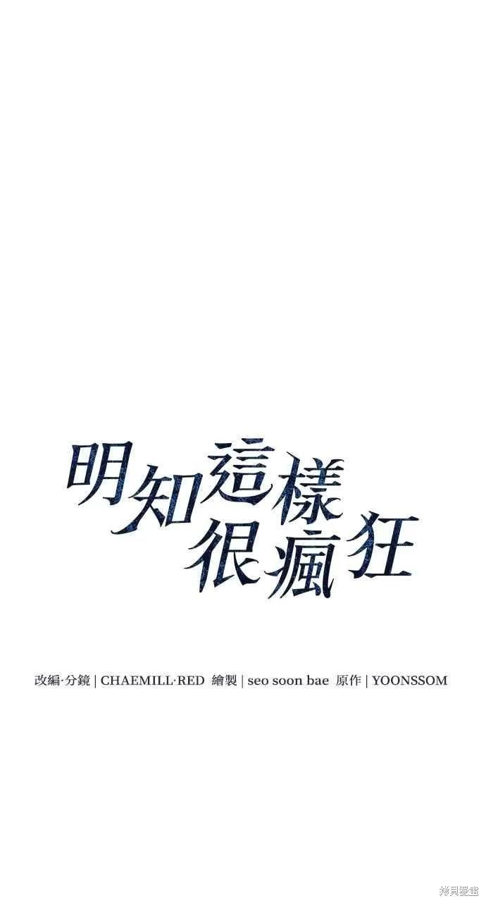 第41话-即使你知道这很疯狂-Yoon som seo sunbae（第17张）