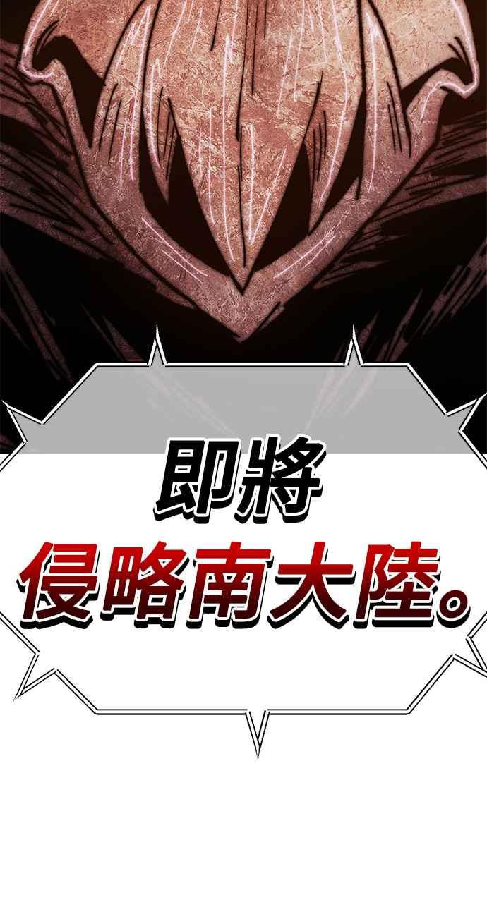 第40话古代兽人（2）-99强化木棍-HONGSIL（第2张）