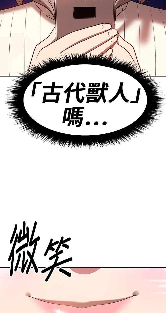 第40话古代兽人（2）-99强化木棍-HONGSIL（第4张）