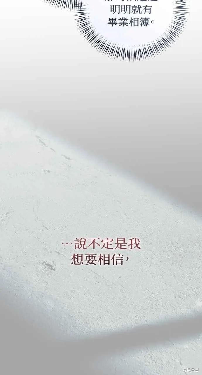 第41话-即使你知道这很疯狂-Yoon som seo sunbae（第24张）