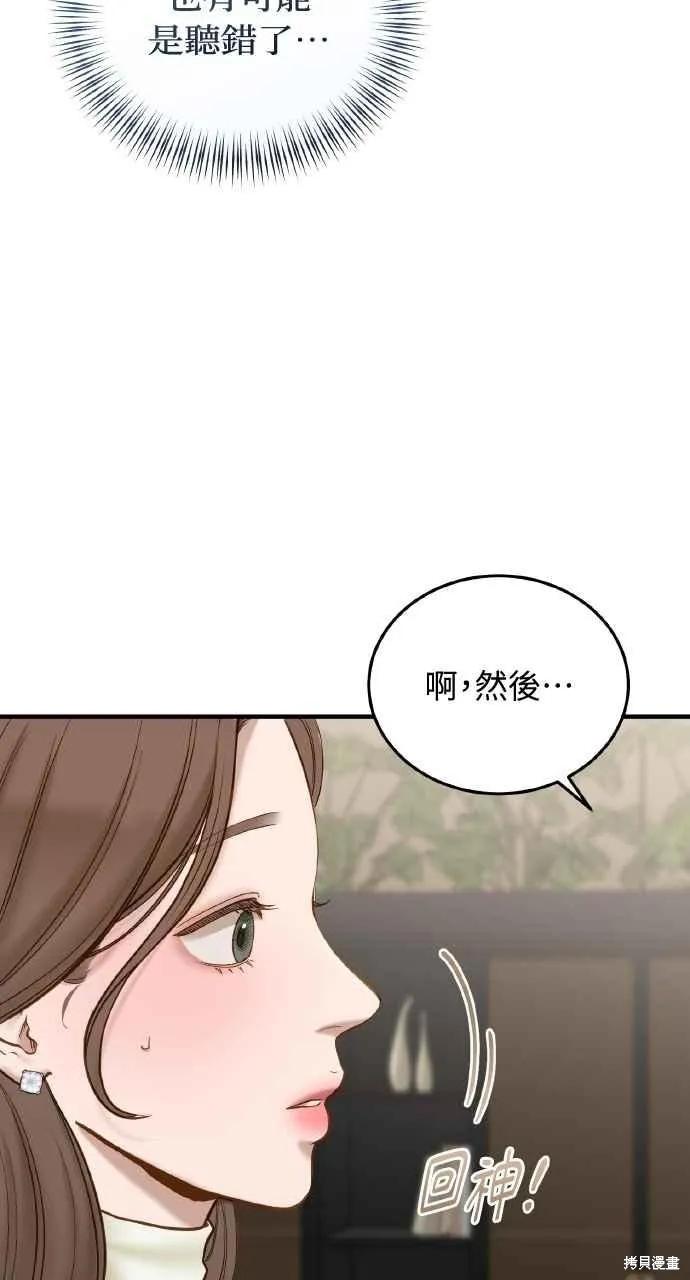 第41话-即使你知道这很疯狂-Yoon som seo sunbae（第12张）