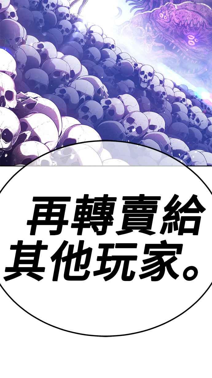 第41话古代兽人（3）-99强化木棍-HONGSIL（第6张）