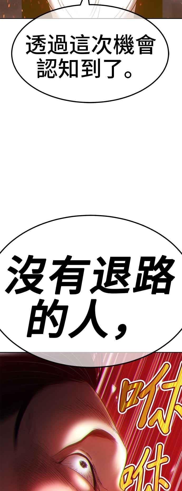 第41话古代兽人（3）-99强化木棍-HONGSIL（第10张）