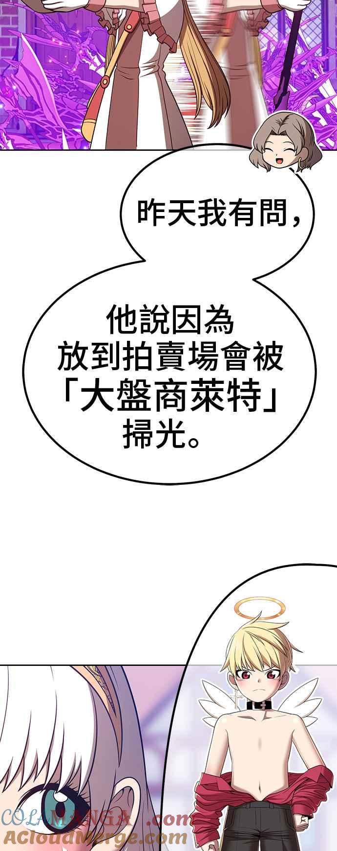 第41话古代兽人（3）-99强化木棍-HONGSIL（第21张）