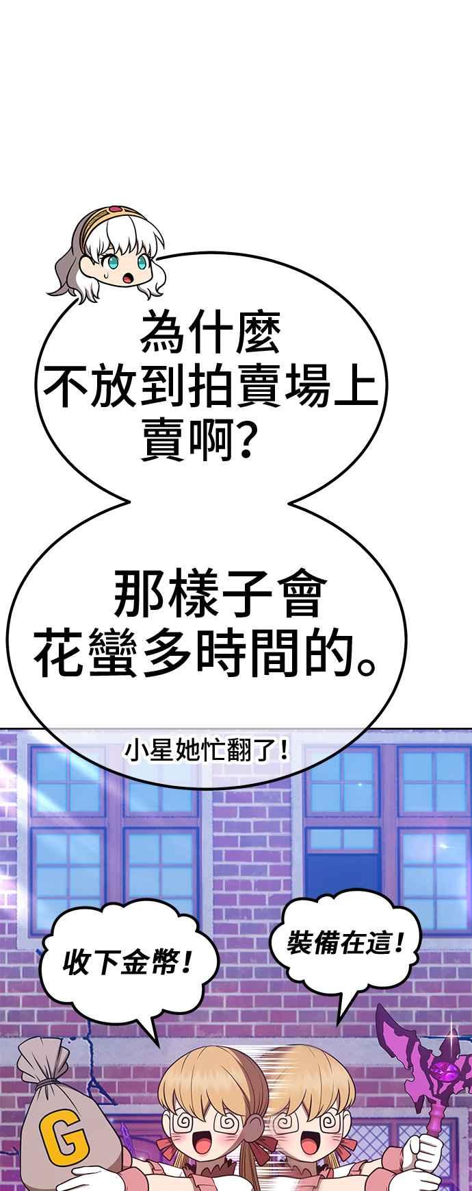 第41话古代兽人（3）-99强化木棍-HONGSIL（第20张）