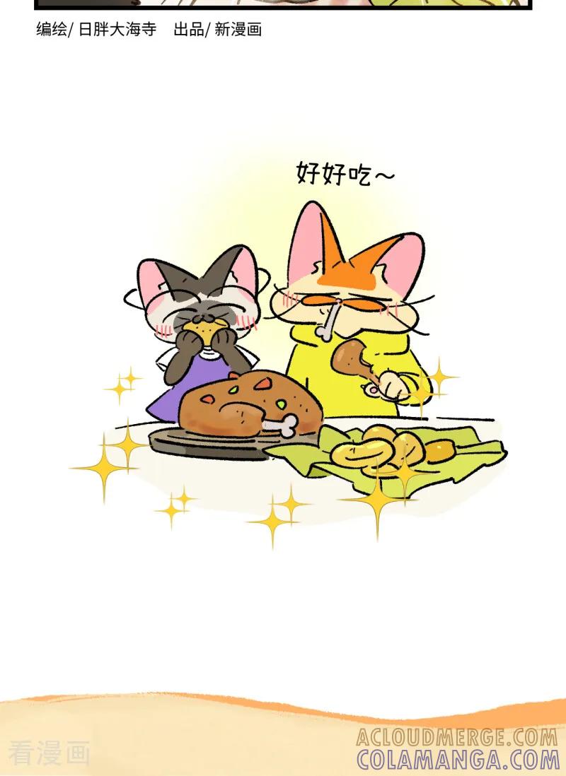 第262话-阿满和麦茶-新漫画 日胖大海寺（第10张）