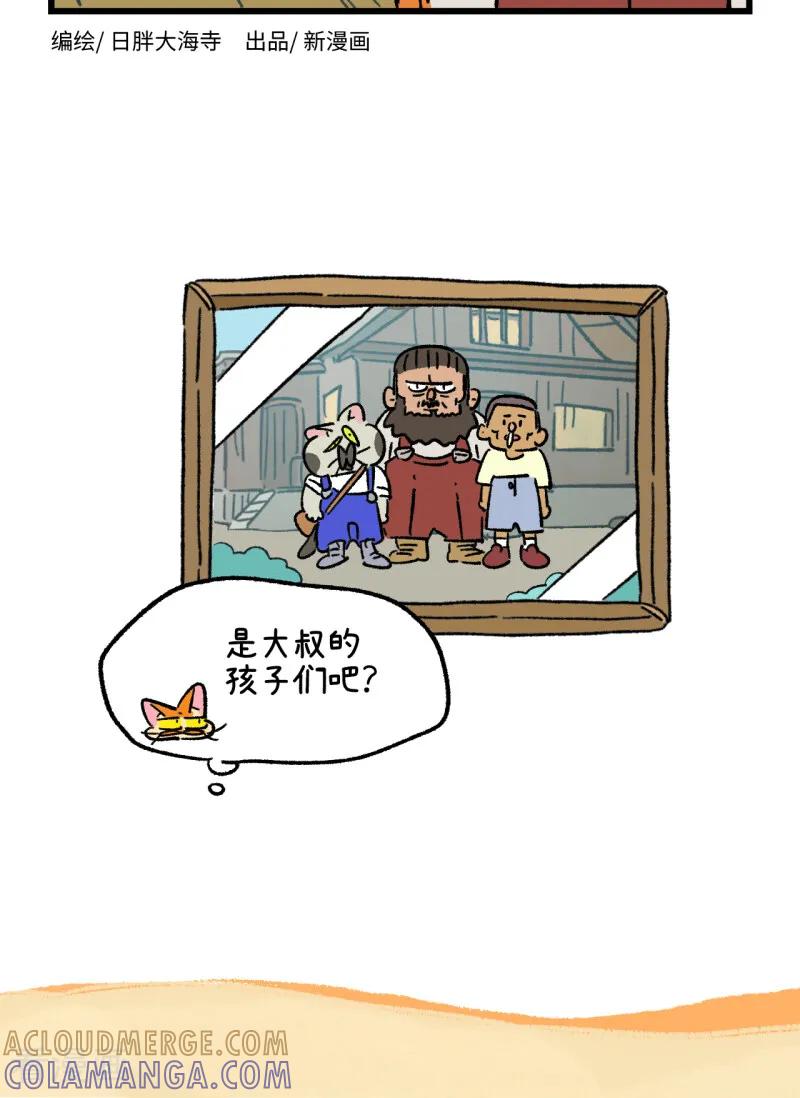 第262话-阿满和麦茶-新漫画 日胖大海寺（第8张）