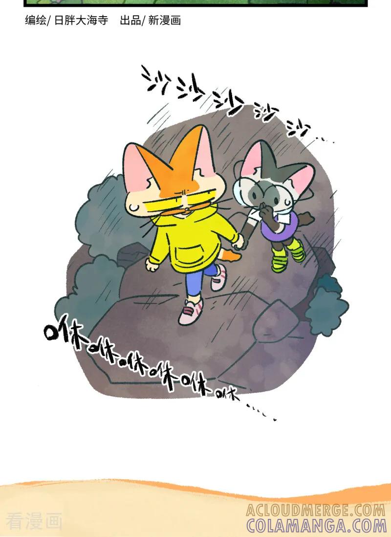 第262话-阿满和麦茶-新漫画 日胖大海寺（第2张）