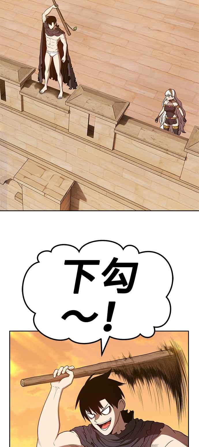 第42话古代兽人（4）-99强化木棍-HONGSIL（第26张）