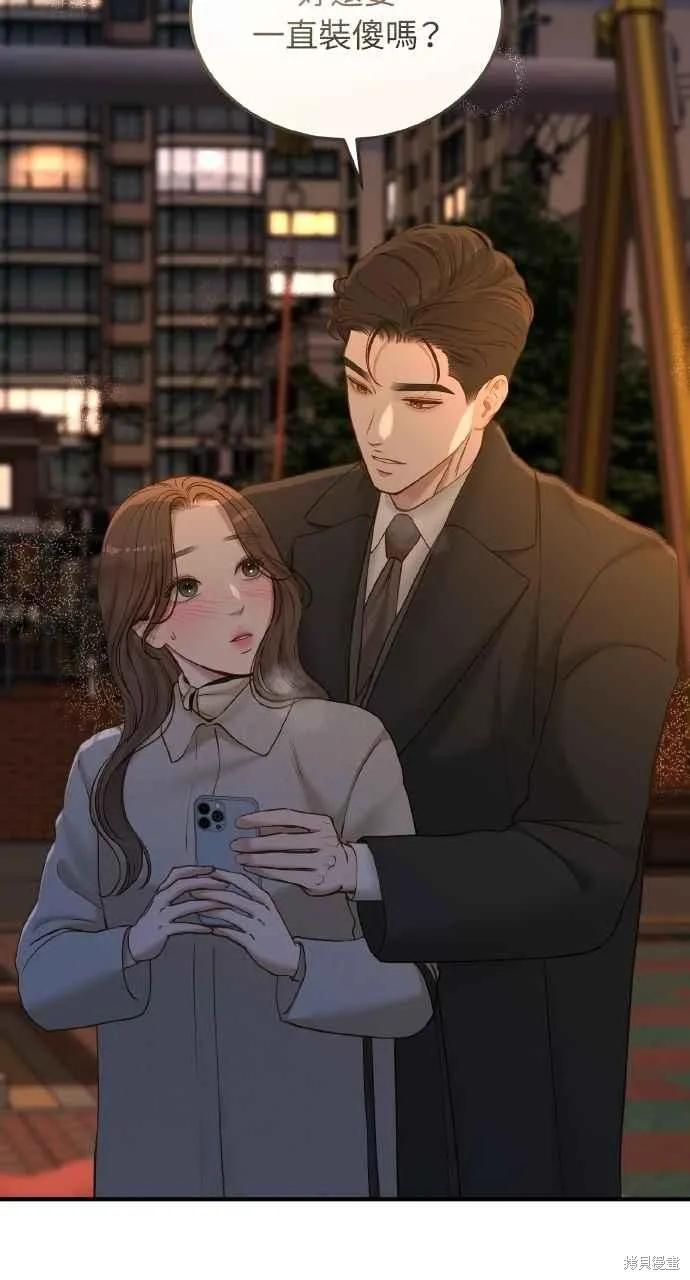 第43话-即使你知道这很疯狂-Yoon som seo sunbae（第17张）