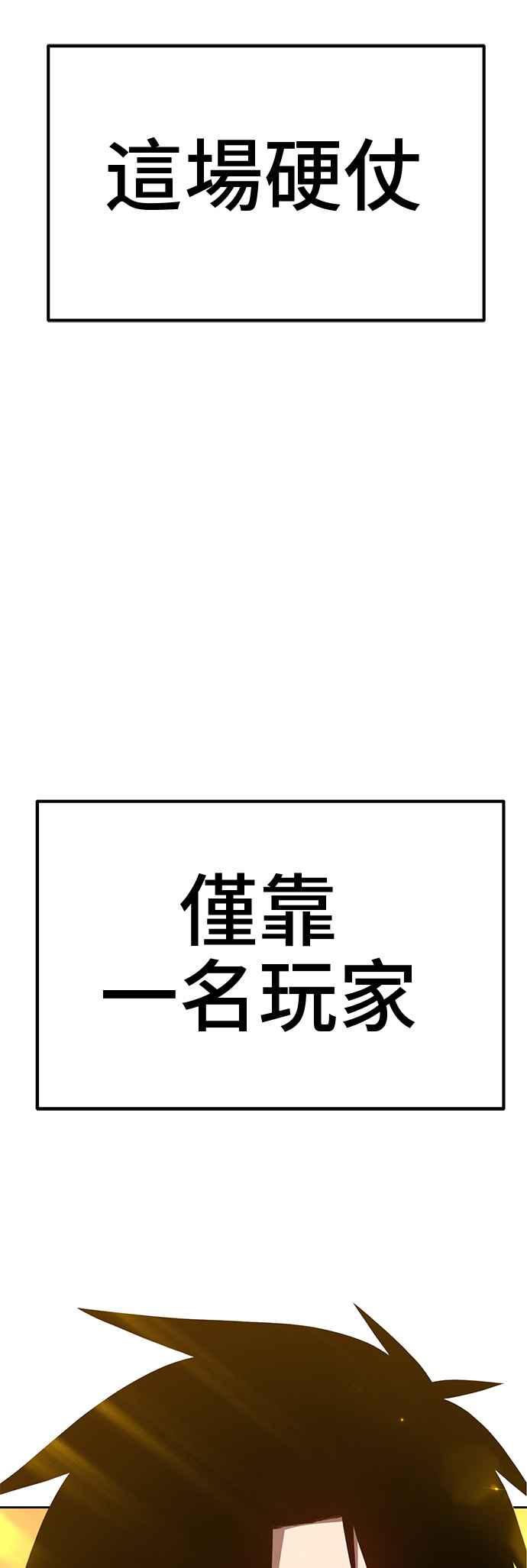 第42话古代兽人（4）-99强化木棍-HONGSIL（第8张）