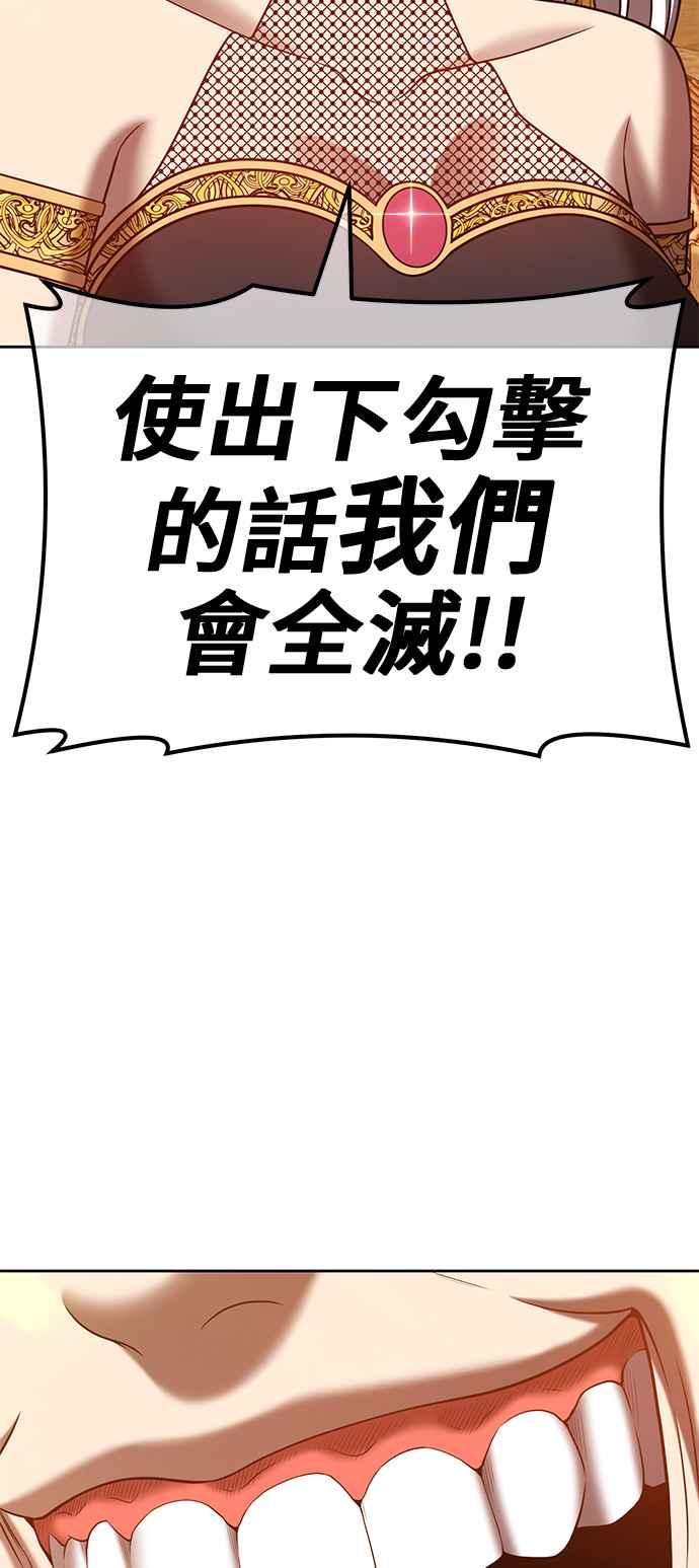第42话古代兽人（4）-99强化木棍-HONGSIL（第19张）