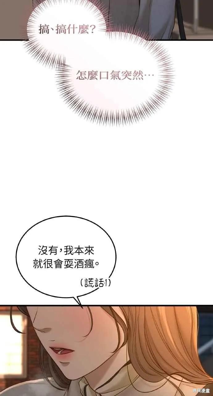 第43话-即使你知道这很疯狂-Yoon som seo sunbae（第26张）